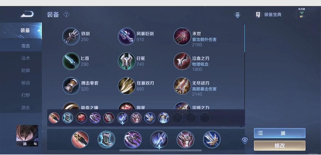 王者荣耀“澜”细节教学攻略——你们的“澜”朋友来啦!!