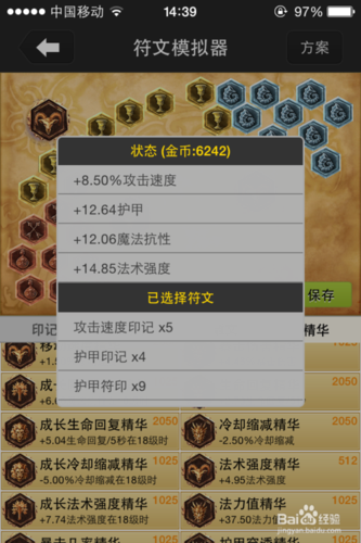 英雄联盟极地大乱斗扭曲树精茂凯出装玩法攻略