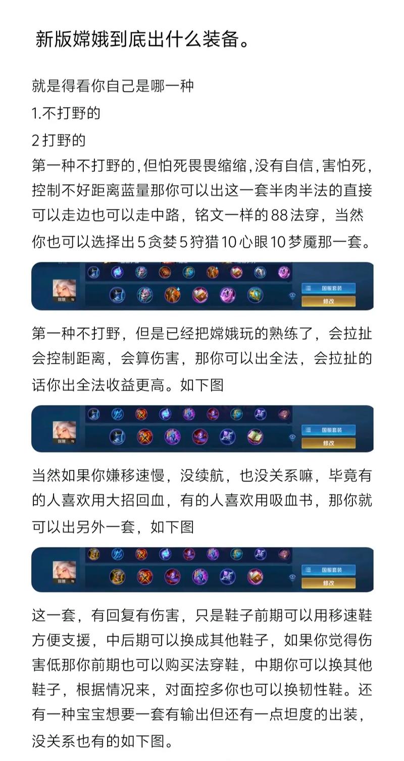 嫦娥最强铭文是什么?