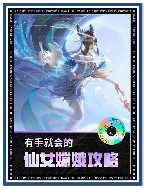 王者荣耀嫦娥怎么玩