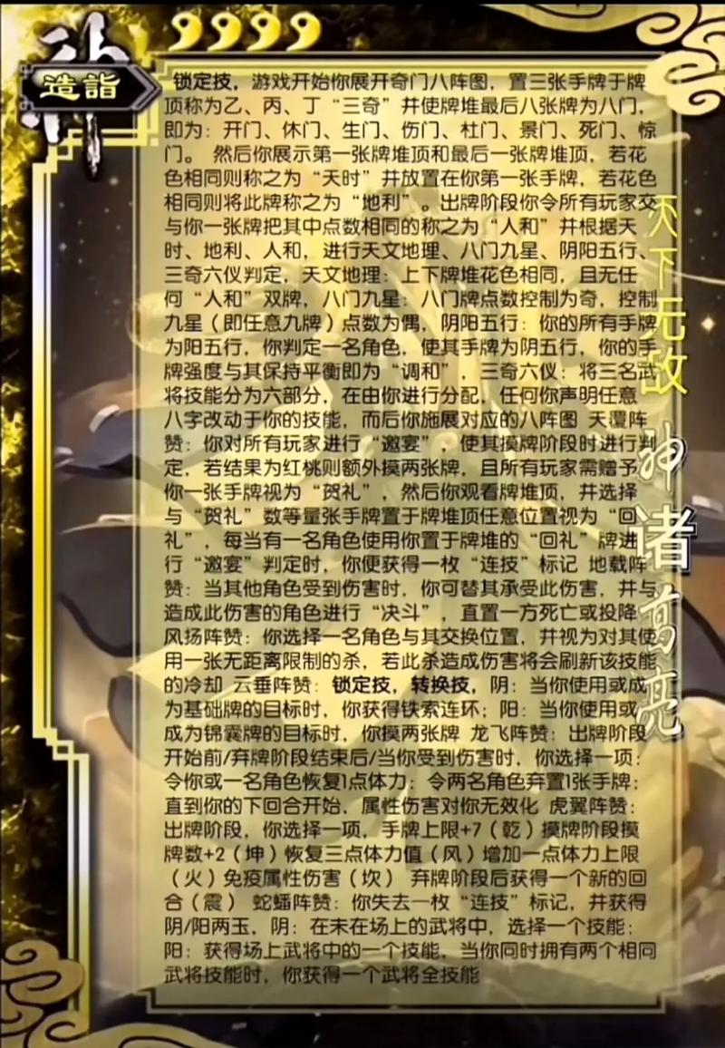 三国志2霸王的大陆操作方法