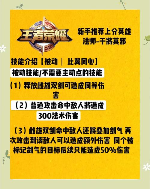 王者荣耀干将莫邪怎么玩