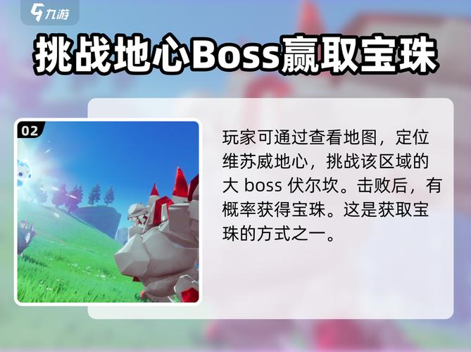 洛克王国火焰玻璃如何获得