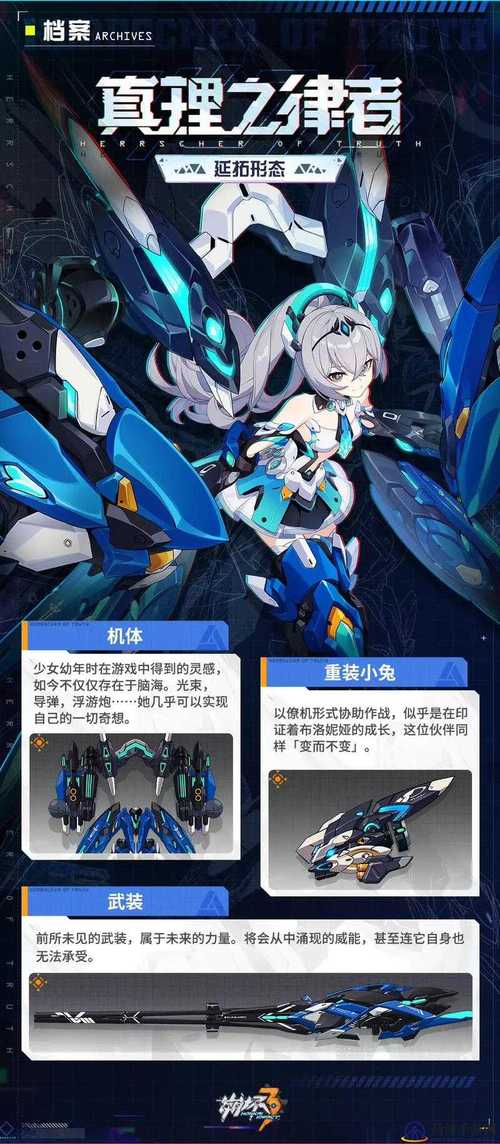 崩坏3识之律者怎么获得