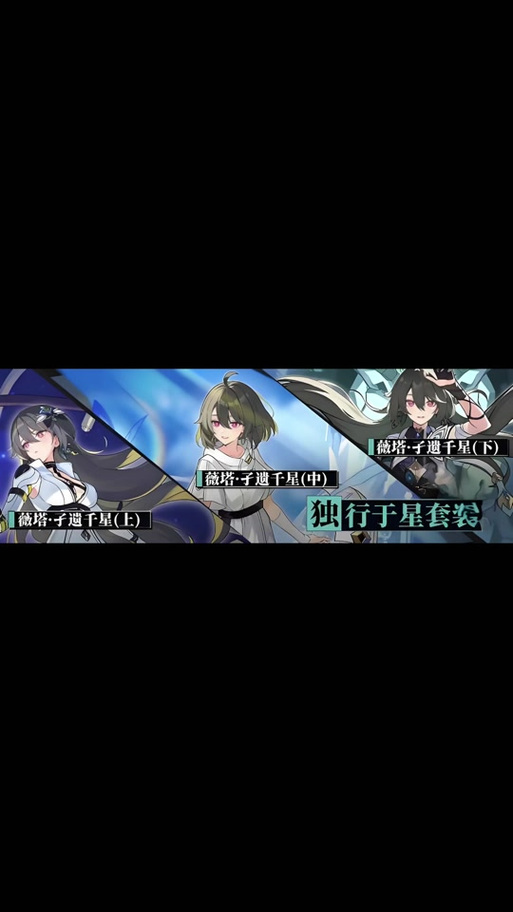 崩坏三2025新年自选s选谁