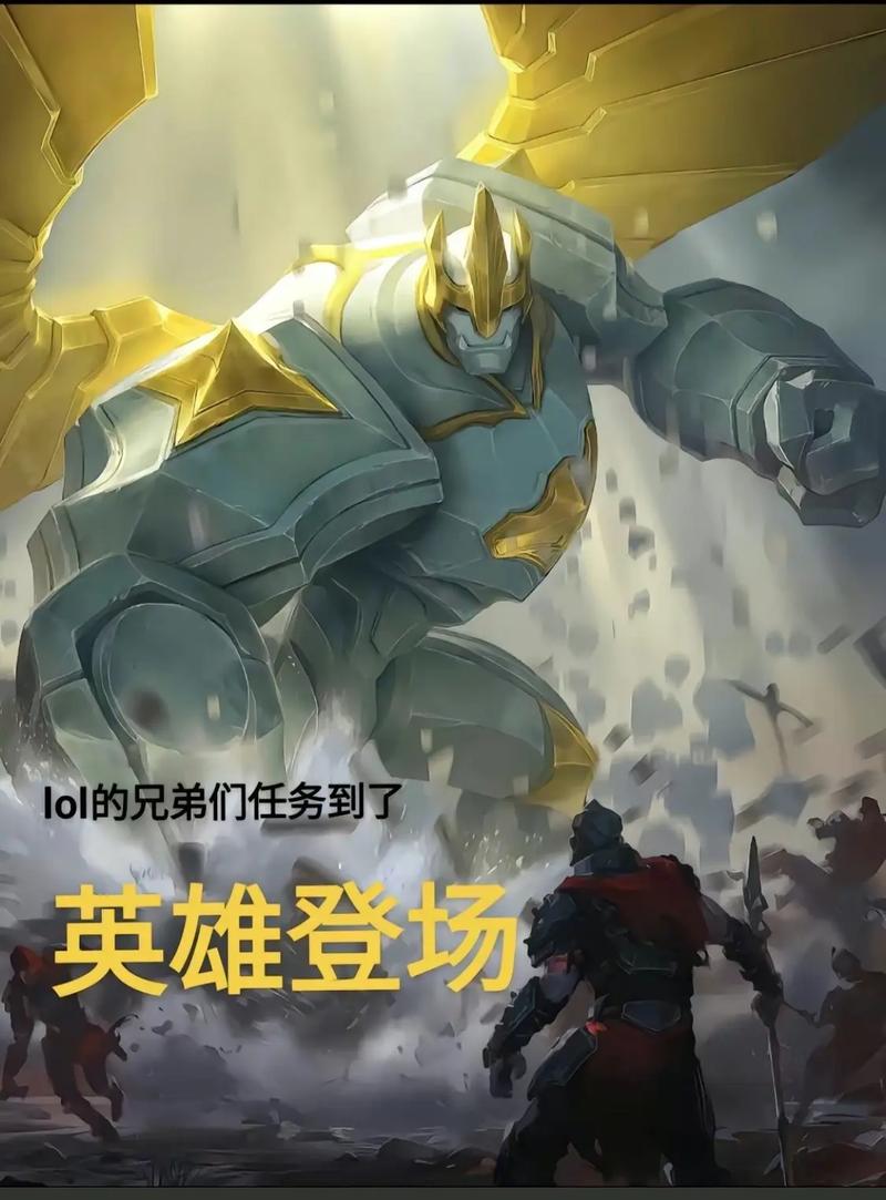 英雄联盟正义巨像怎么玩?