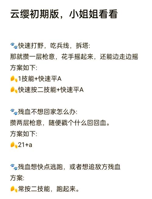 王者荣耀对抗路云缨玩法攻略:不是“刮痧”是你真的不会!对抗路云缨玩法...