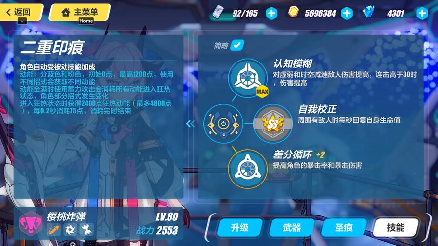 崩坏3原罪猎人圣痕武器怎么搭配