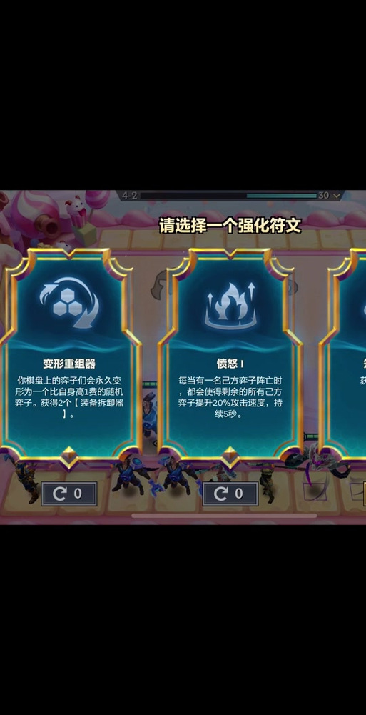 金铲铲之战宝典经验兑换什么-宝典经验兑换推荐