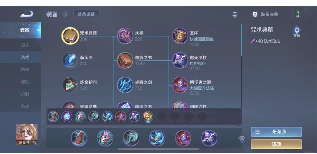 王者荣耀米莱狄怎么出装最强_2020米莱狄最强六神装出装顺序推荐_百度...