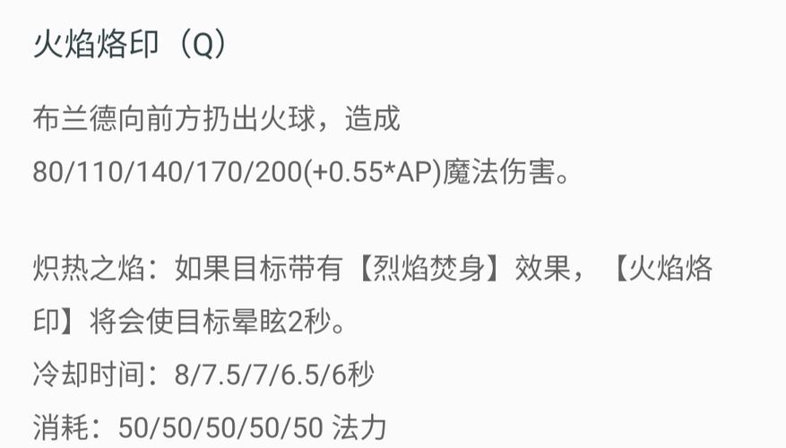 英雄联盟2018复仇焰魂火男符文加点.s8火男出装