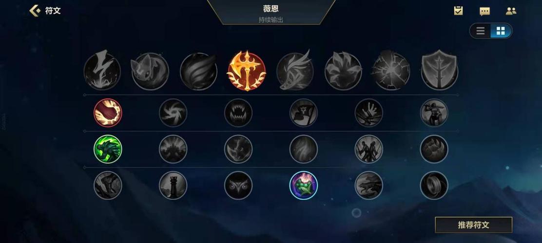 LOL英雄联盟暗夜猎手薇恩S6VN天赋符文加点方法