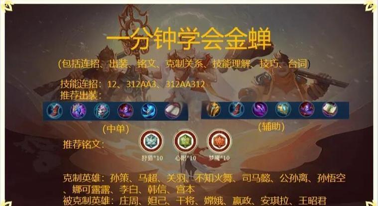 金蝉连招技巧顺序