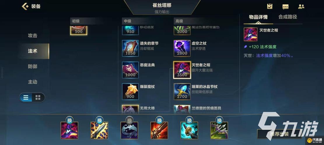 英雄联盟麦林炮手怎么出装