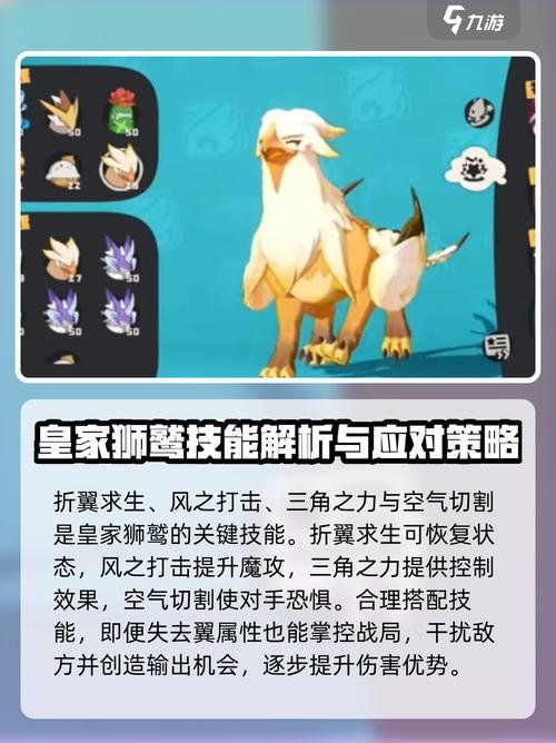 洛克王国皇家狮鹫已经退出神坛?