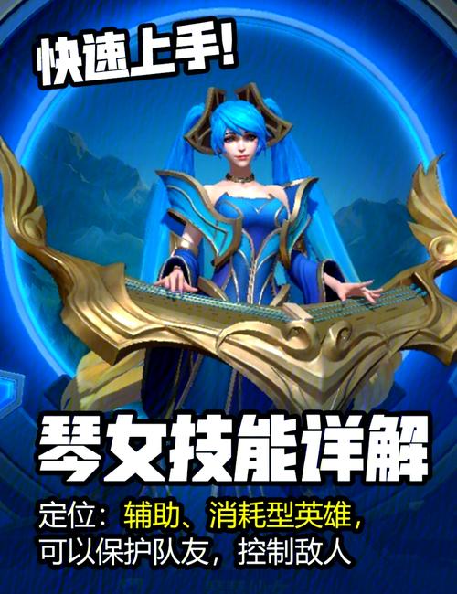 英雄联盟手游琴瑟仙女娑娜3技能是什么