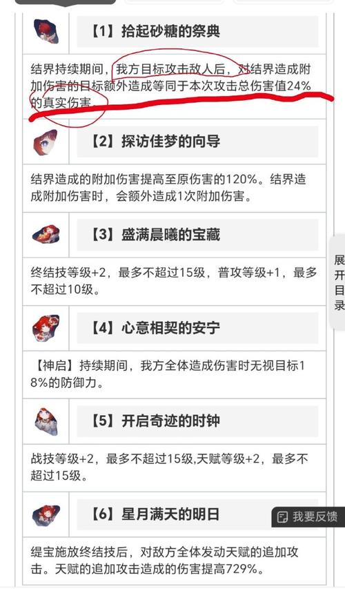 崩坏星穹铁道缇宝毕业面板怎么样-缇宝毕业面板一览