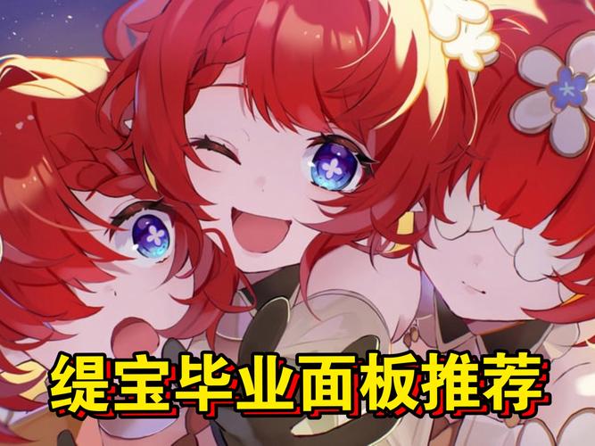 崩坏星穹铁道黄泉毕业面板是多少黄泉毕业面板双爆多少合适