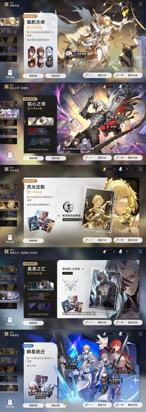 崩坏星穹铁道安卓与苹果互通吗-账号数据互通一览