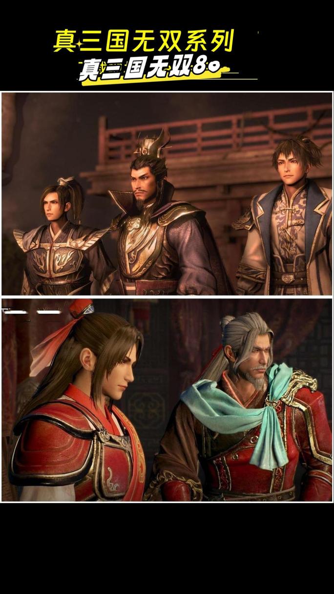 近来真三国无双哪个版本比较好玩