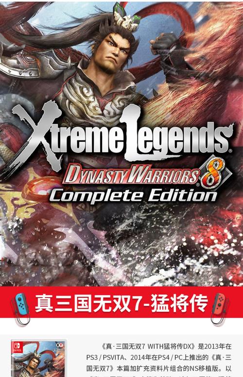 真三国无双8和帝国哪个好玩