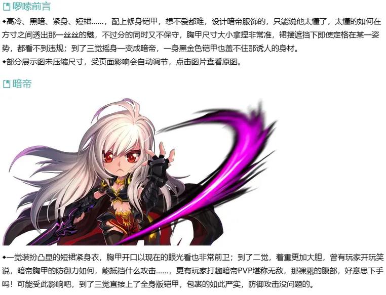 2022驭剑士110级毕业套装在哪里爆驭剑士100级buff装