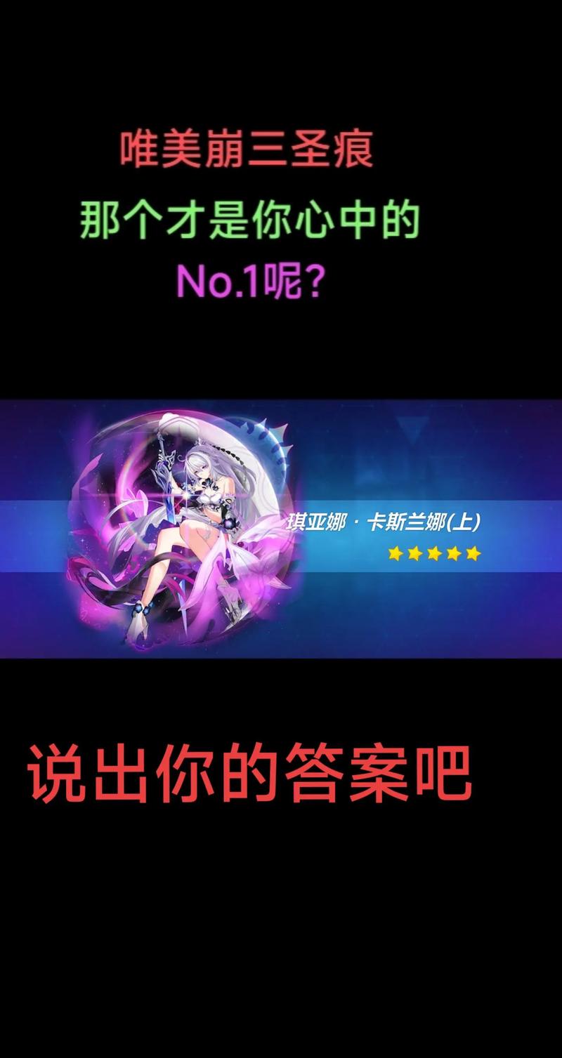 崩坏3深红圣痕怎么搭配?崩坏3深红圣痕推荐配装