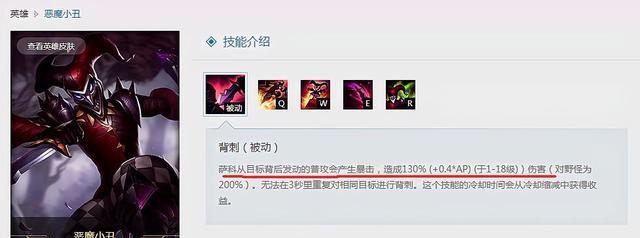 英雄联盟恶魔小丑怎么玩?