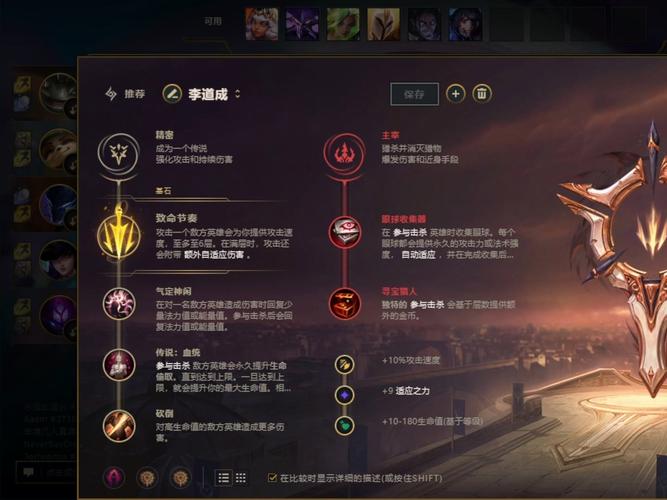 皮城符文_lol皮城女警天赋符文出装及加点攻略