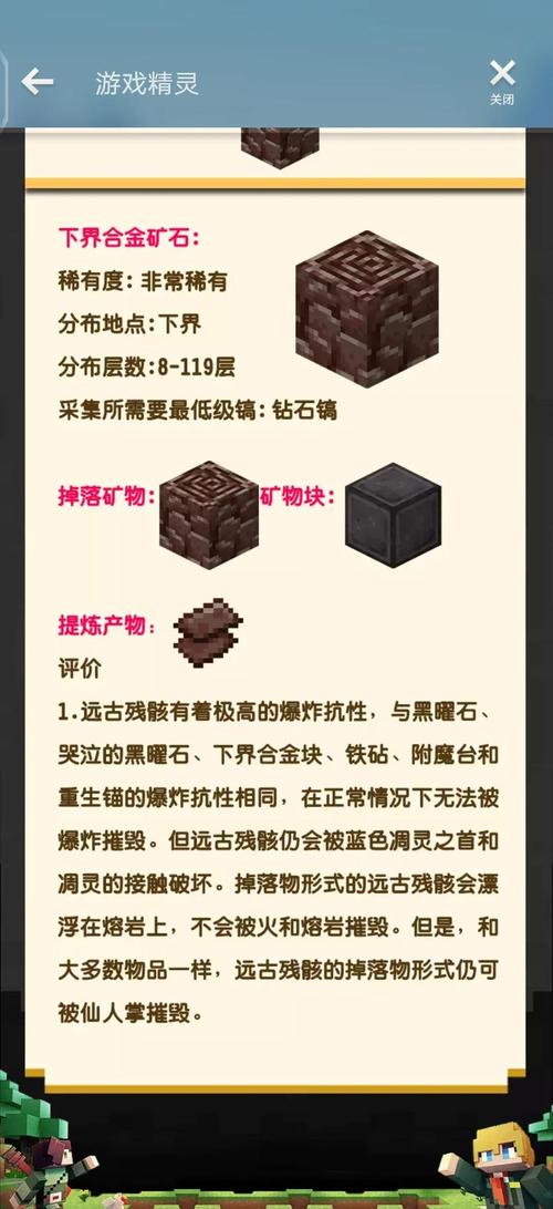 我的世界手机版黑石怎么弄