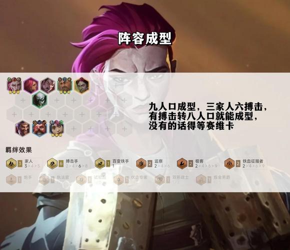 金铲铲之战怎么合成三星