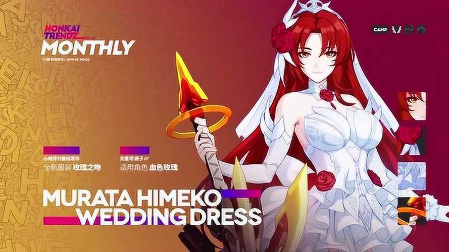 崩坏3姬子花嫁礼服玫瑰之吻怎么得