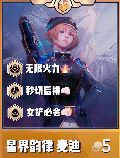 金铲铲五费三星技巧