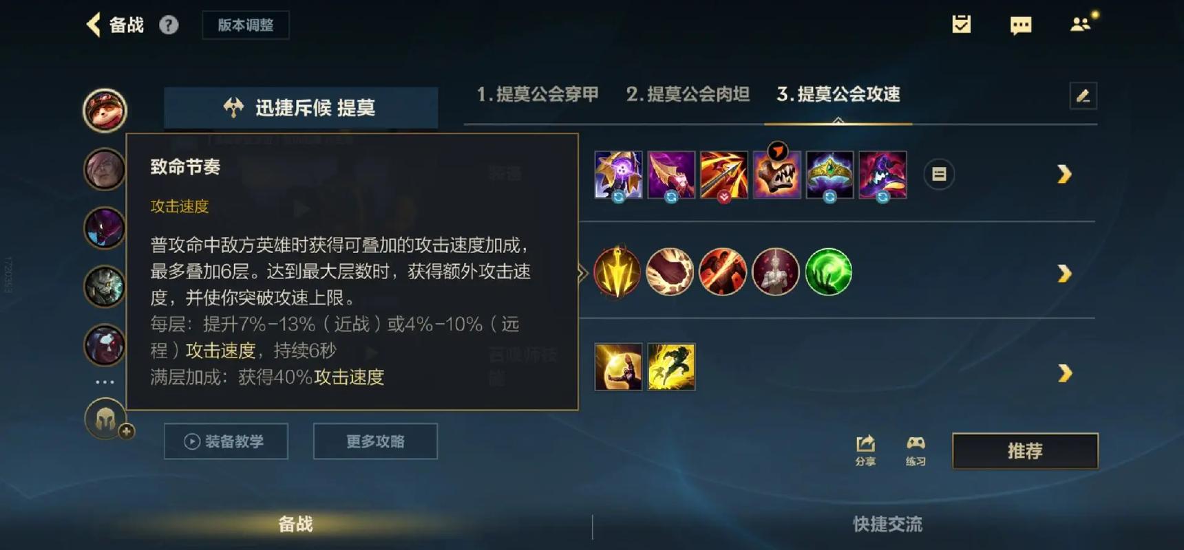 迅捷斥候ad出装顺序