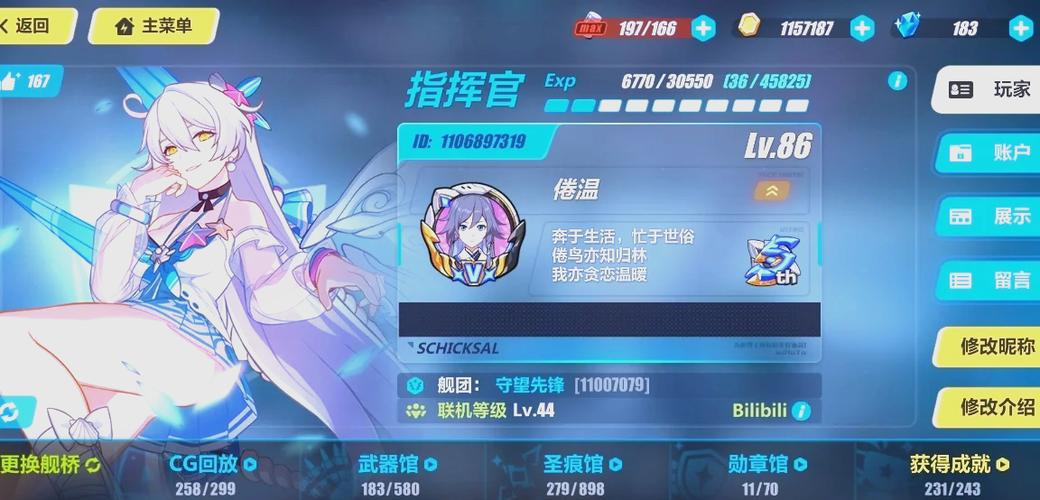 崩坏3空之律者新皮肤魔法少女获得攻略