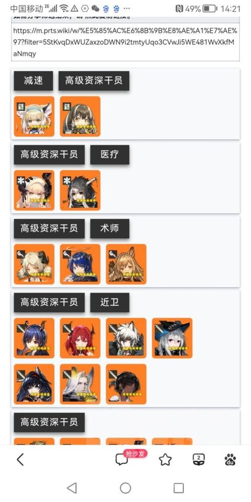 明日方舟高级资深干员+群攻有哪些