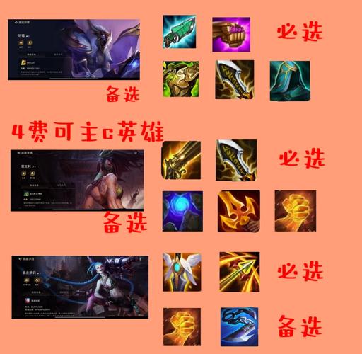金铲铲之战九星界龙怎么玩