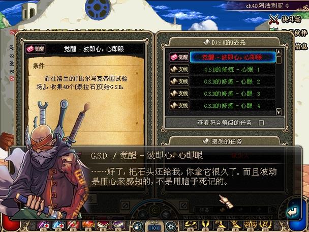 dnf的二次觉醒任务我怎么没有啊?