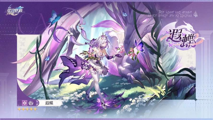 星穹铁道角色强度榜(更新至流萤)