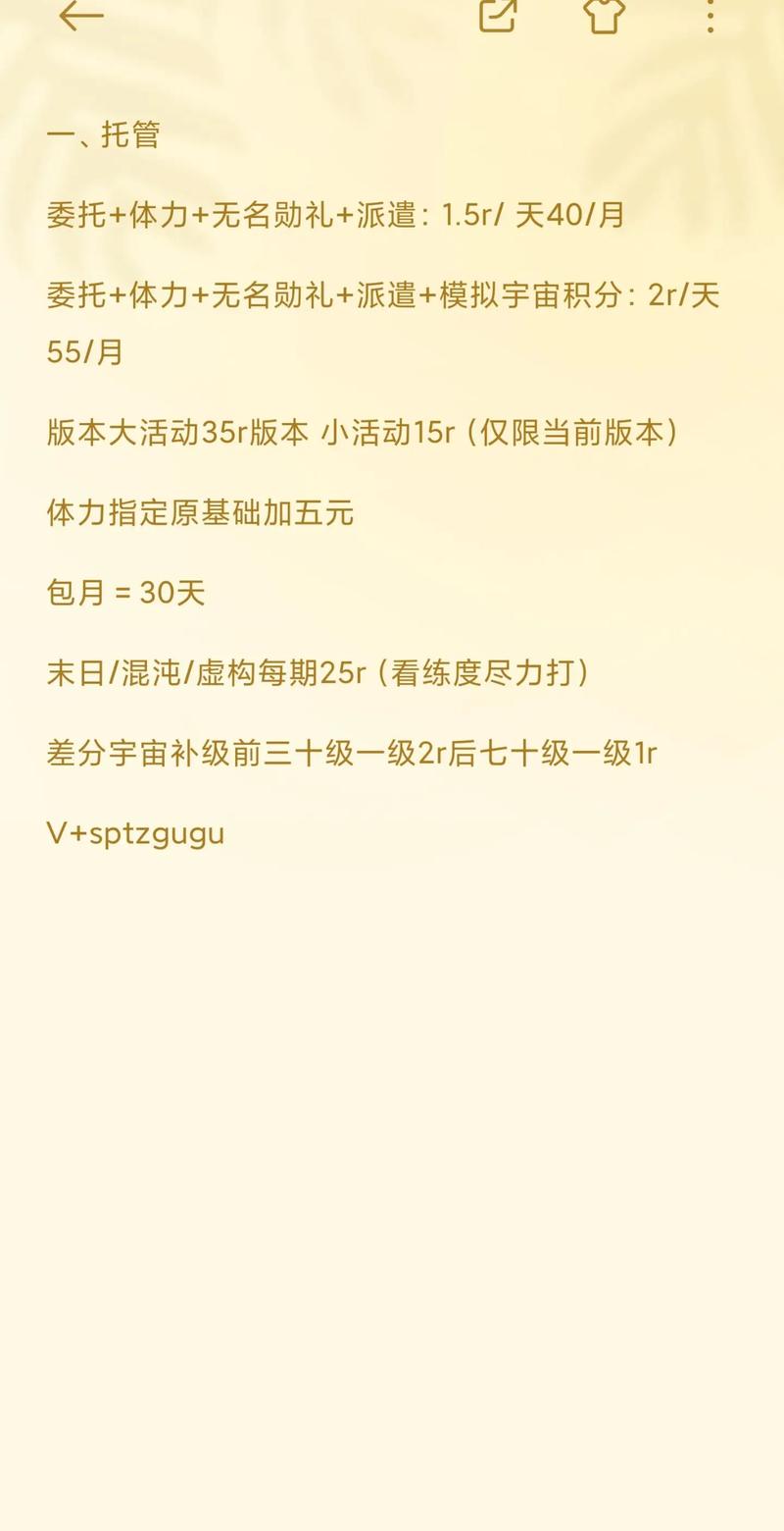 崩坏星穹铁道真理医生零氪玩家怎么培养_崩铁真理医生零氪玩家培养攻略...
