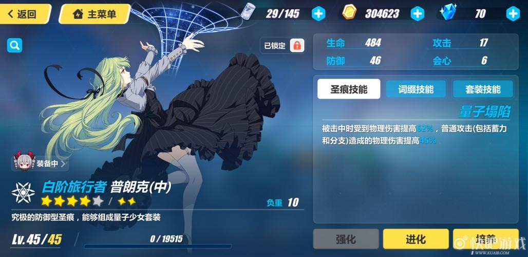 崩坏3圣痕掉落位置一览