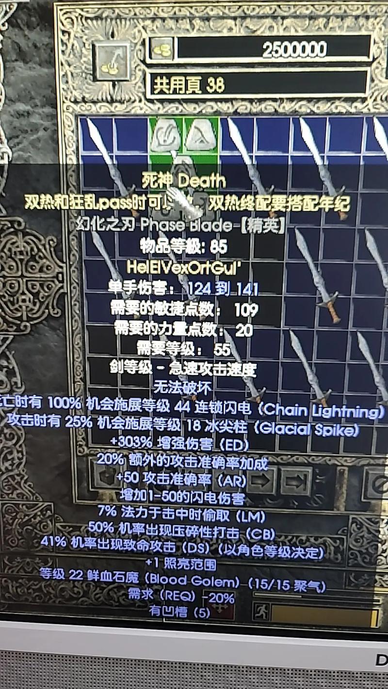 不祥之刃符文