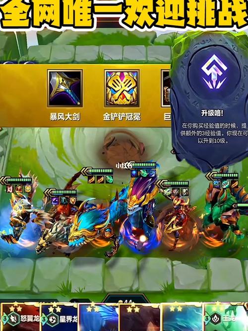 金铲铲之战龙神有哪些