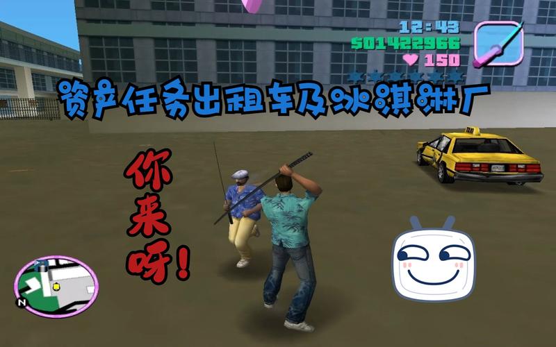 侠盗猎车罪恶都市八个资产任务分别是什么?怎么做?
