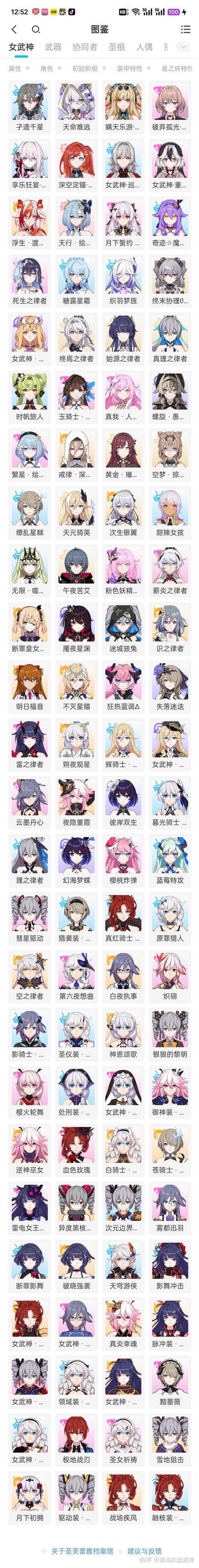 崩坏3哪些女武神值得培养