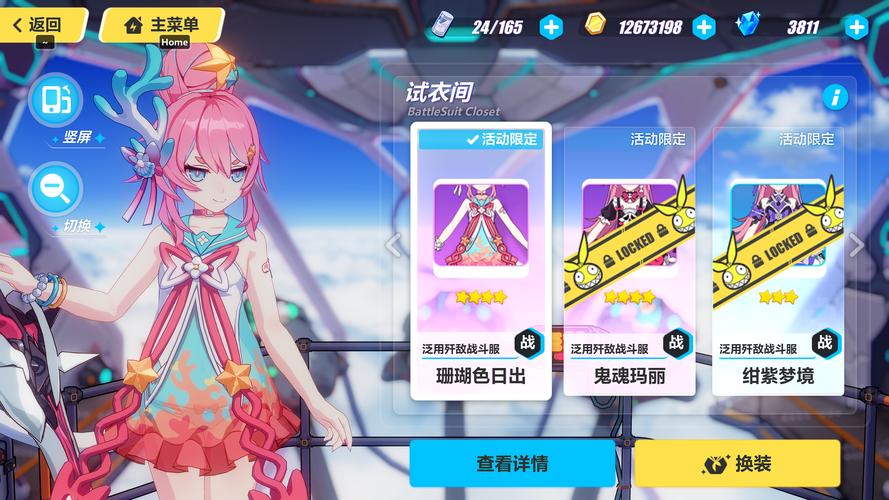 《崩坏3》樱桃炸弹怎么获得?