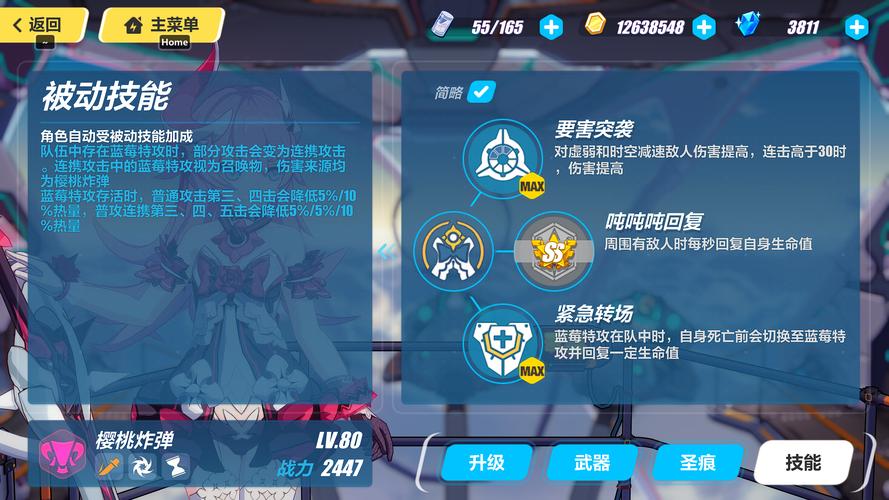 崩坏3手游6.3樱桃炸弹乐土终尽通关攻略