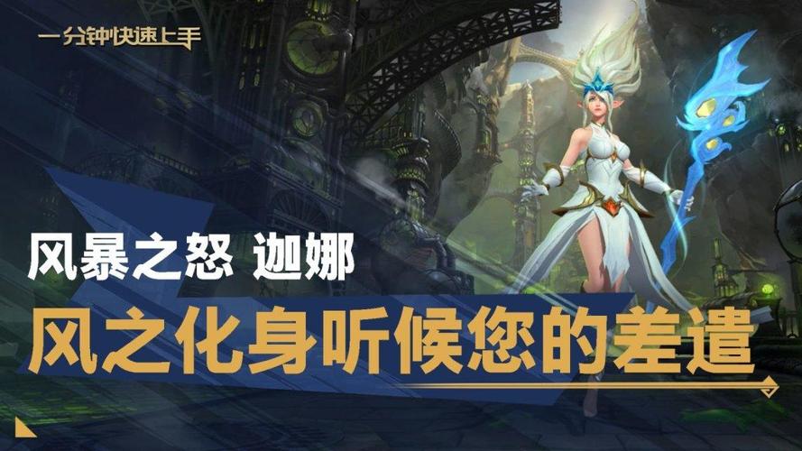 英雄联盟风暴之怒怎么玩?