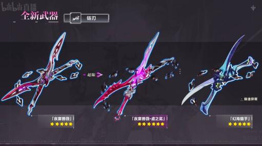 崩坏三什么武器可以调律崩坏三哪个武器可以调律