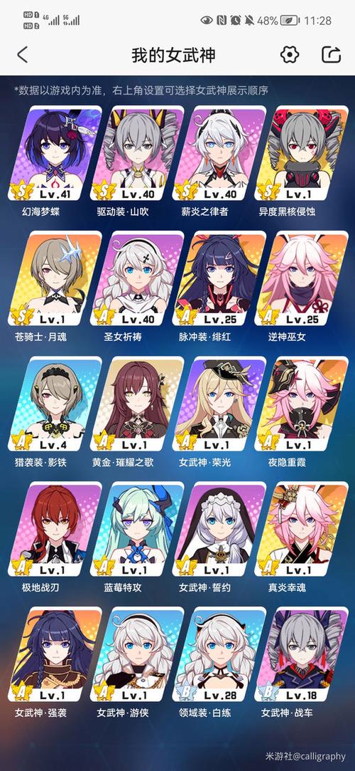 崩坏3自选s女武神福石选什么